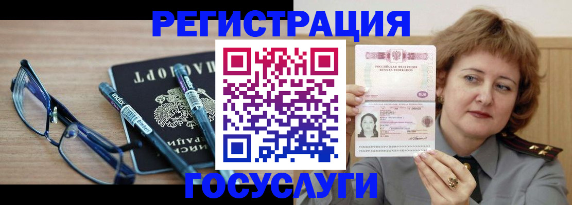 прописка для военкомата в Боброве