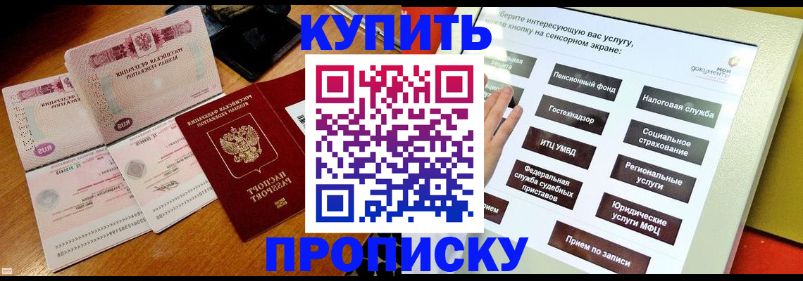 временная регистрация гарантия в Боброве